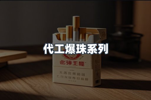越南香烟系列